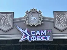 В Самарской области начался гранд-финал фестиваля авторской музыки "СамФест"