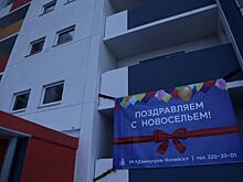 Текслер: Всем главам ставлю задачу, чтобы дети-сироты и люди из аварийного жилья переезжали в новые квартиры