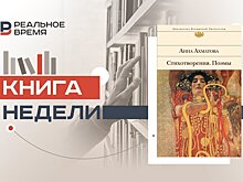 Самая загадочная любовь Анны Ахматовой