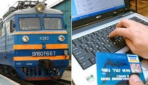 Продажа железнодорожных билетов через интернет бьет рекорды
