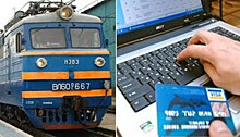 Продажа железнодорожных билетов через интернет бьет рекорды