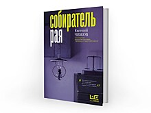 Лауреаты литературной премии "Ясная поляна"