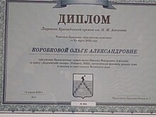 Наш автор получил вновь учрежденную в Рыбинске краеведческую премию