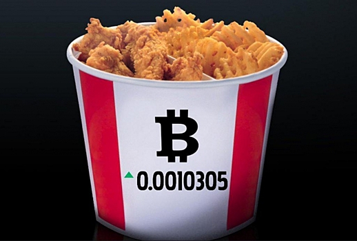 KFC начала продавать фастфуд за биткоины