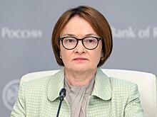 Набиуллина рассказала, по какому сценарию идет российская экономика