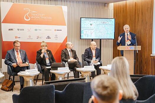 Российский межотраслевой Саммит «Транспорт и инфраструктура»
