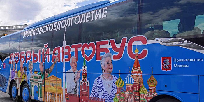 Пассажиры «Доброго автобуса» смогут бесплатно посещать экскурсии  в «Лужниках»