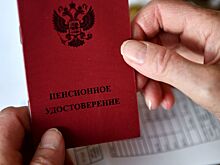 Как изменятся правила выплаты пенсий в 2022 году