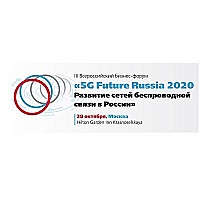 «Микрон» приглашает принять участие в бизнес-форуме «5G Future Russia 2020»