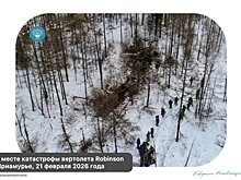 В Амурской области обнаружили упавший вертолет с телами погибших