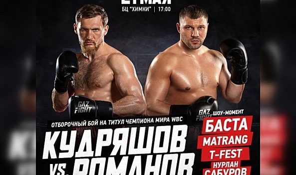 Рябинский: российский боксер Папин должен провести следующий бой за титул чемпиона мира