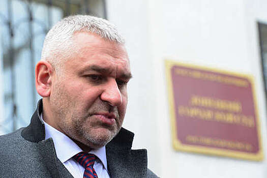 Мосгорсуд признал законным заочный арест бывшего адвоката Марка Фейгина