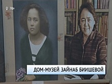 110 лет со дня рождения великой писательницы Зайнаб Биишевой