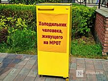 Необычную акцию за повышение МРОТ до 50 000 рублей провели в Нижнем Новгороде