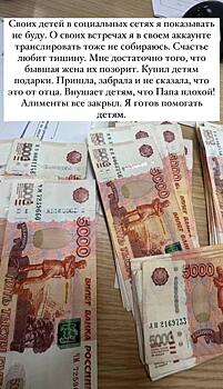 Звезда «Дома-2» Дмитрий Дмитренко, задолжавший полмиллиона рублей алиментов, высказался об общении с дочерьми: «Достаточно того, что бывшая их позорит»