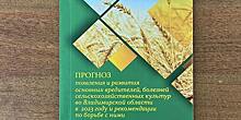 Аграриев предупредили о растущих рисках трипсов, проволочника и колорадского жука