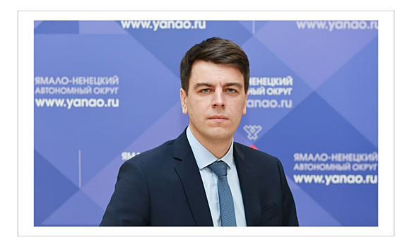 В департаменте экономики ЯНАО новый руководитель