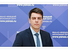 В департаменте экономики ЯНАО новый руководитель