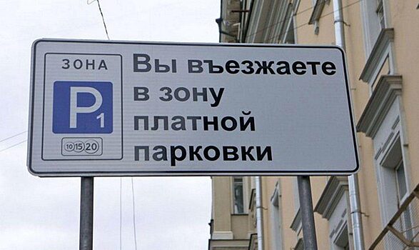 Парковка на Красном проспекте Новосибирска станет платной с июня