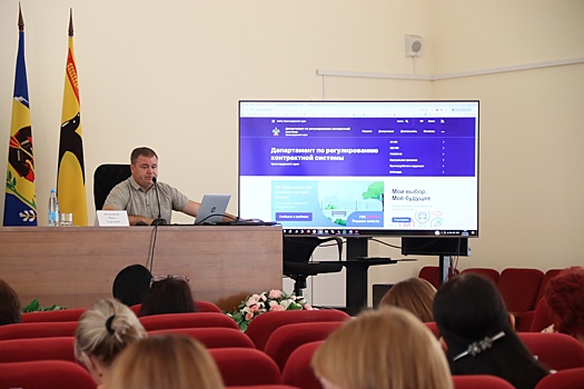 Для выселковских специалистов провели семинар по закупкам для муниципальных нужд