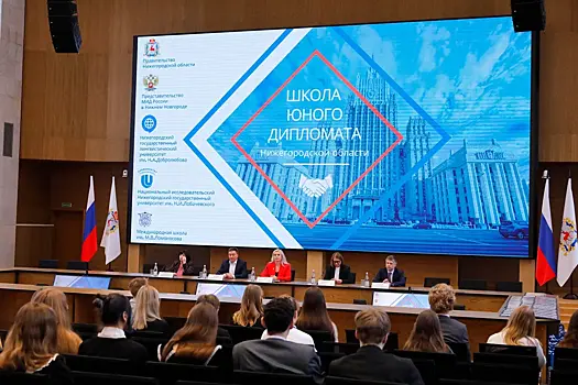 Выпускниками третьего сезона проекта «Школа юного дипломата» стали 47 школьников Нижегородской области