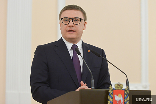 Челябинский губернатор назначил ответственного за мобилизацию