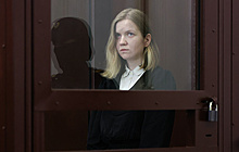 Суд огласит приговор Дарье Треповой по делу о теракте 25 января