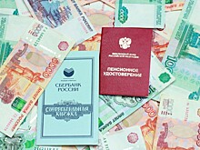 Финансовый аналитик дала прогноз, как повысят пенсии работающим пенсионерам