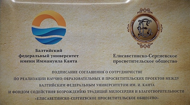 Студенты и аспиранты БФУ смогут путешествовать по России, не тратя свои деньги