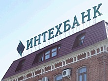 В Интехбанке появился новый акционер