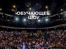 "Люди Дела": уникальному шоу — партнеры-лидеры