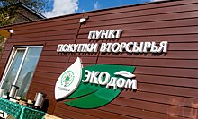 Регоператор Удмуртии открыл в Ижевске первый «Экопост»