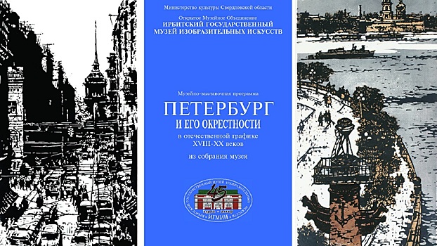 Свердловчане могут доехать до Санкт-Петербурга за 3 часа