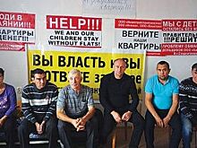 Землю застройщику, квартиры людям. Новый закон решит проблемы дольщиков?
