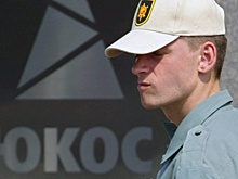 Экс-акционеров ЮКОСа заподозрили в незаконном получении акций