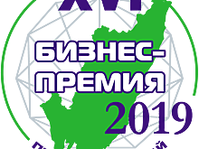 Бизнес-Премия Приморского края достанется лучшим