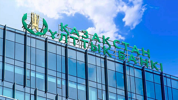 Нацбанк Казахстана может приостановить валютные биржевые торги