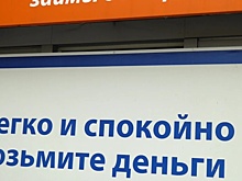 На Дальнем Востоке выявили 30 нелегальных кредиторов