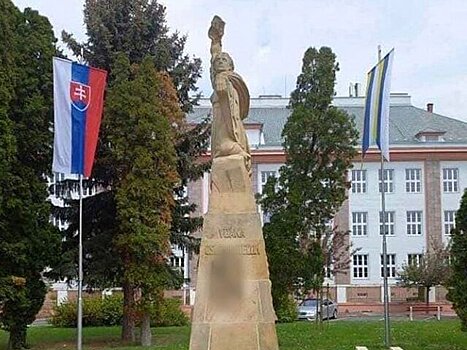 Генпрокурор Словакии назвал актом экстремизма осквернение памятника красноармейцам