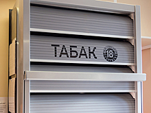 Табак отрегулируют по-новому
