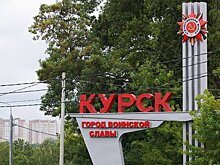 Ракетную опасность объявили в Курской области