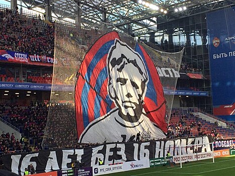 Болельщики ЦСКА посвятили перфоманс памяти Перхуна