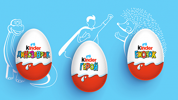 «Радость», «Золотце», «Ежонок»: Kinder представил лимитированную серию «Прозвища»