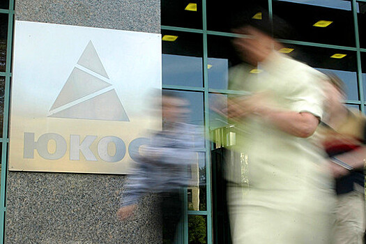 Лондонский суд отказал экс-акционерам ЮКОСа в возобновлении производства