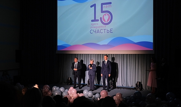 Волгоградский перинатальный центр № 2 отмечает 15-летие со дня основания