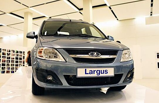 АВТОВАЗ сообщил о подорожании Lada Largus