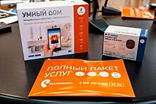 «Ростелеком» в Архангельской области презентовал систему «Умный дом»
