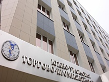 ЮУТПП выступила с предложением упростить правила экспертизы промышленной продукции