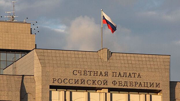 В&nbsp;Счетной палате отчитались об&nbsp;исполнении российского бюджета