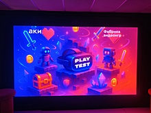 В Москве прошло открытое тестирование видеоигр от отечественных разработчиков